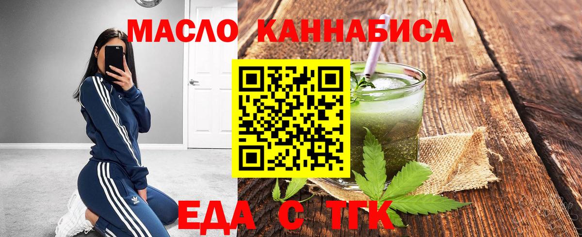 Cannafood марихуана Волгодонск