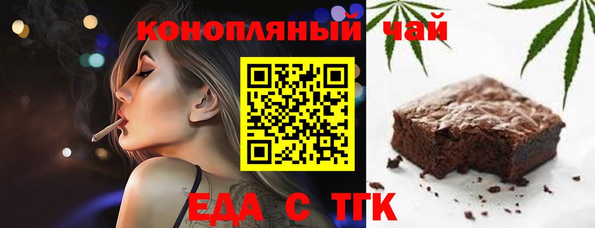 Волгодонск  Cannafood марихуана  Вход с VPN 