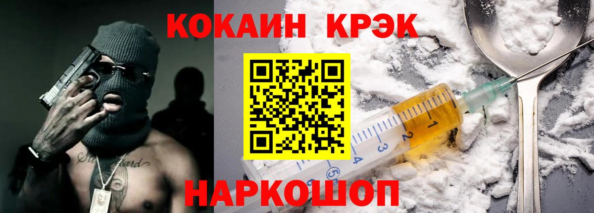 Кокаин Эквадор  Cocaine Колумбийский  продажа наркотиков  Вход с VPN  Волгодонск 