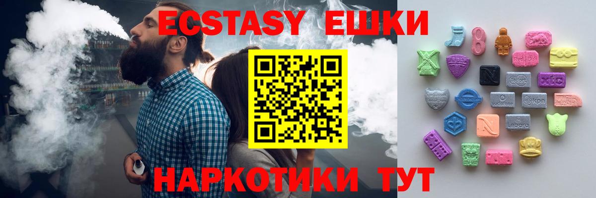 Ecstasy TESLA Волгодонск
