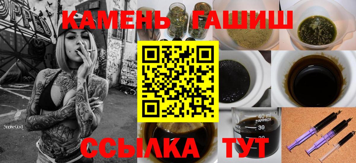 Волгодонск  ГАШ гарик  Вход с VPN 