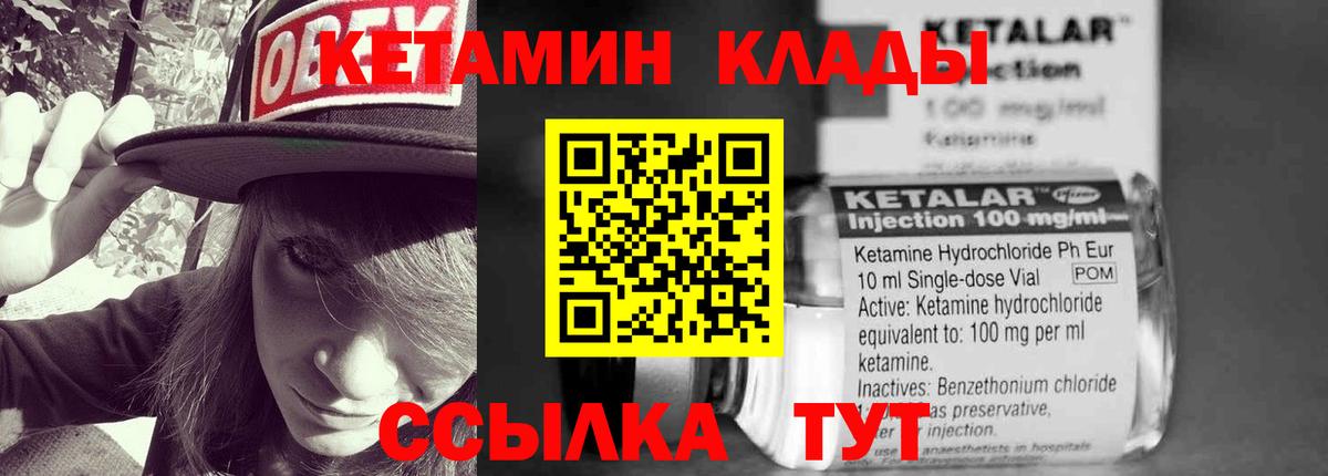 КЕТАМИН ketamine Волгодонск