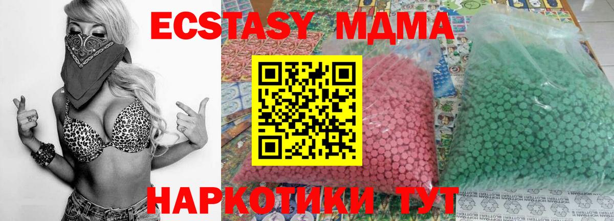 MDMA VHQ  Вход с VPN  MDMA молли  Волгодонск 
