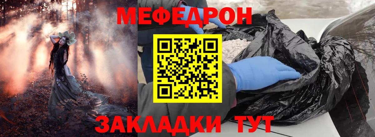 МЕФ  Волгодонск