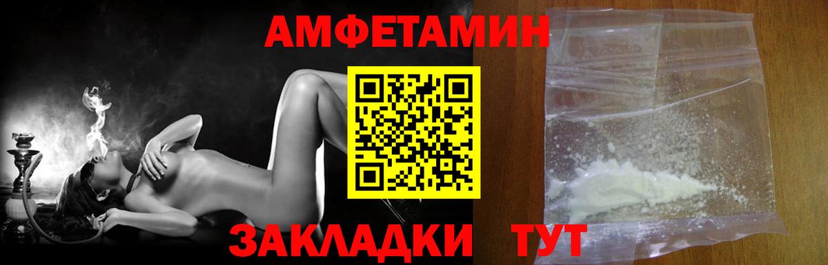 МЕТАМФЕТАМИН винт  Вход с VPN  Волгодонск  МЕТАМФЕТАМИН винт 