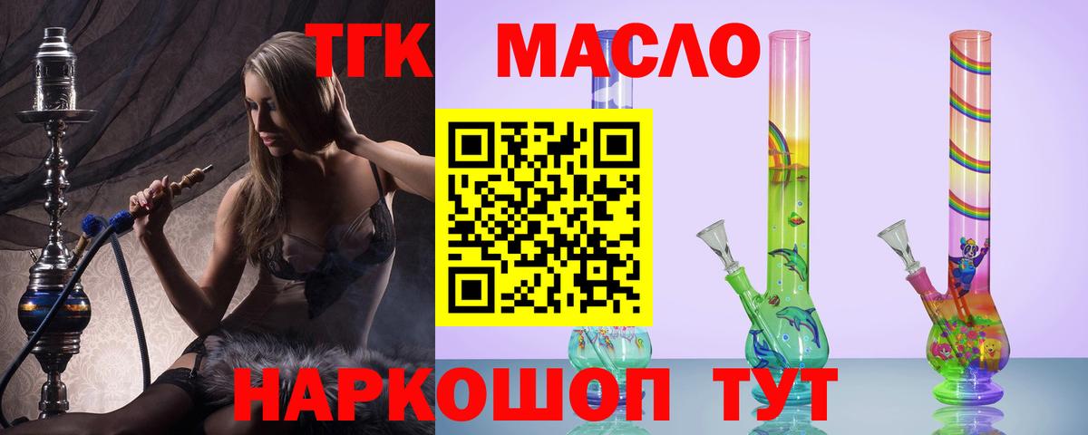 Дистиллят ТГК жижа Волгодонск