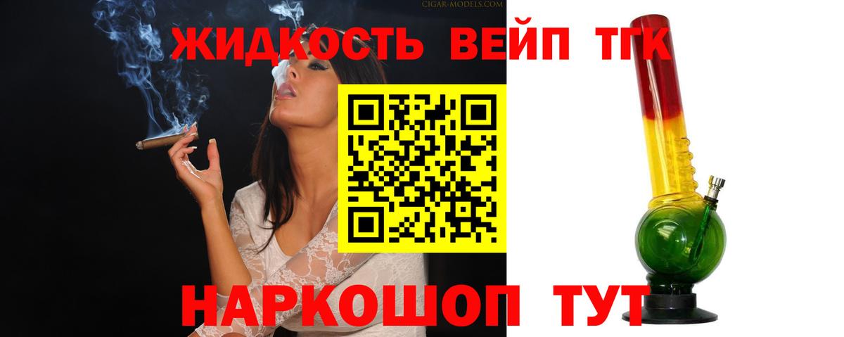 Дистиллят ТГК Wax  Вход с VPN  Волгодонск 